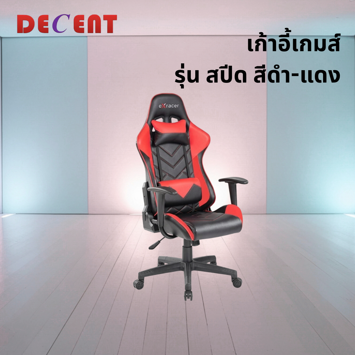 เก้าอี้เกมมิ่ง DECENT รุ่น สปีด สีดำ-แดง_3